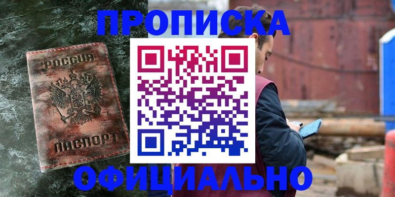 временная регистрация 2025 в Кстово