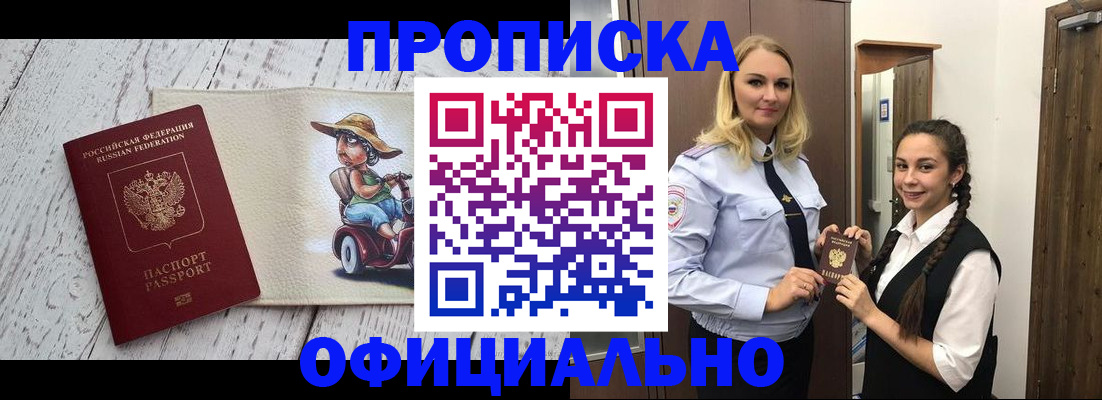 временная регистрация в Кстово