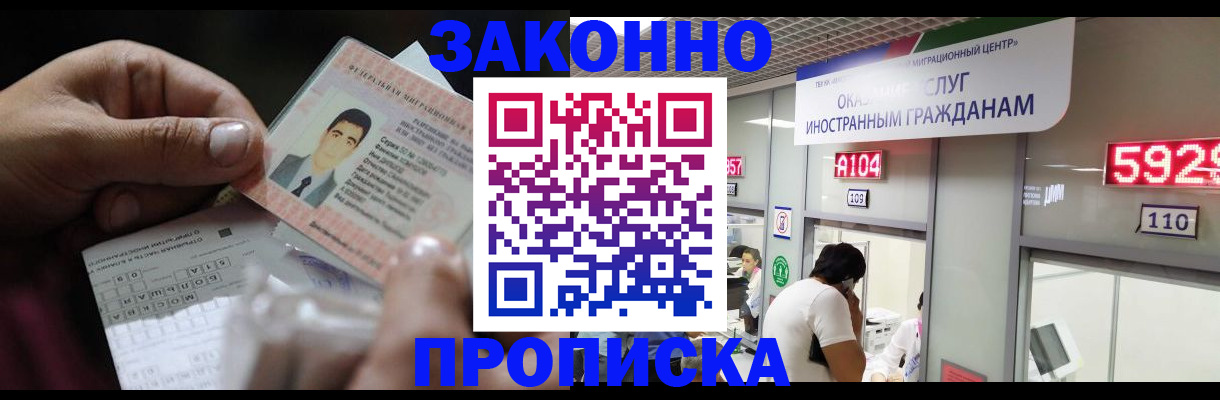 временная регистрация надежно в Кстово