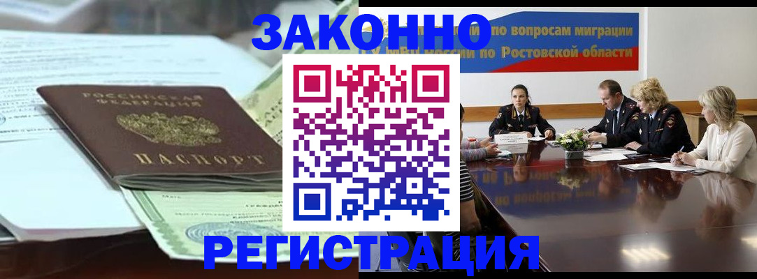 прописка в квартире в Кстово