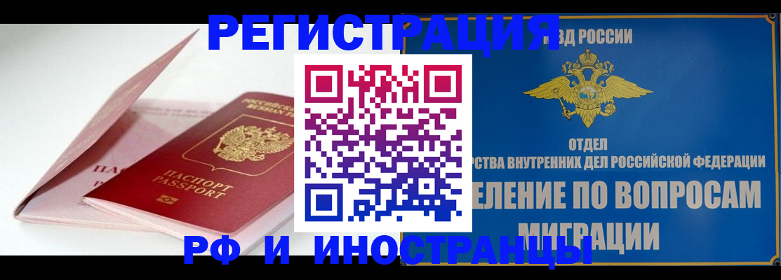 временная прописка в Кстово