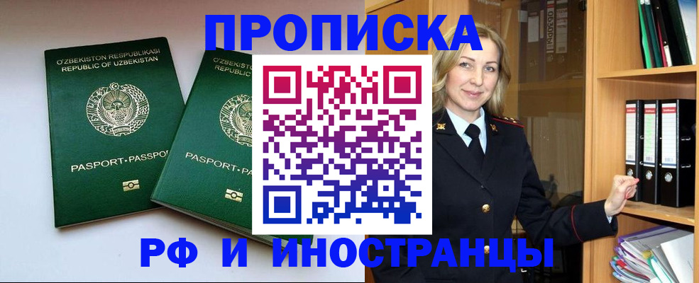 временная регистрация гарантия в Кстово