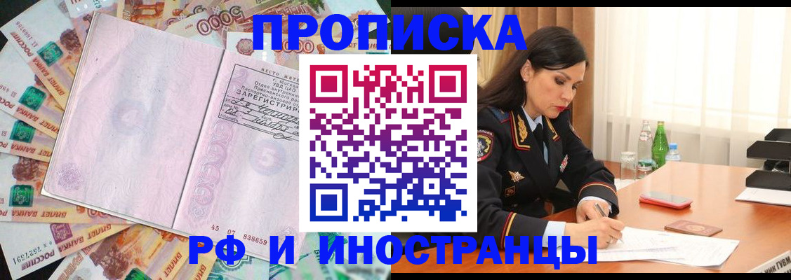 временная регистрация собственник в Кстово