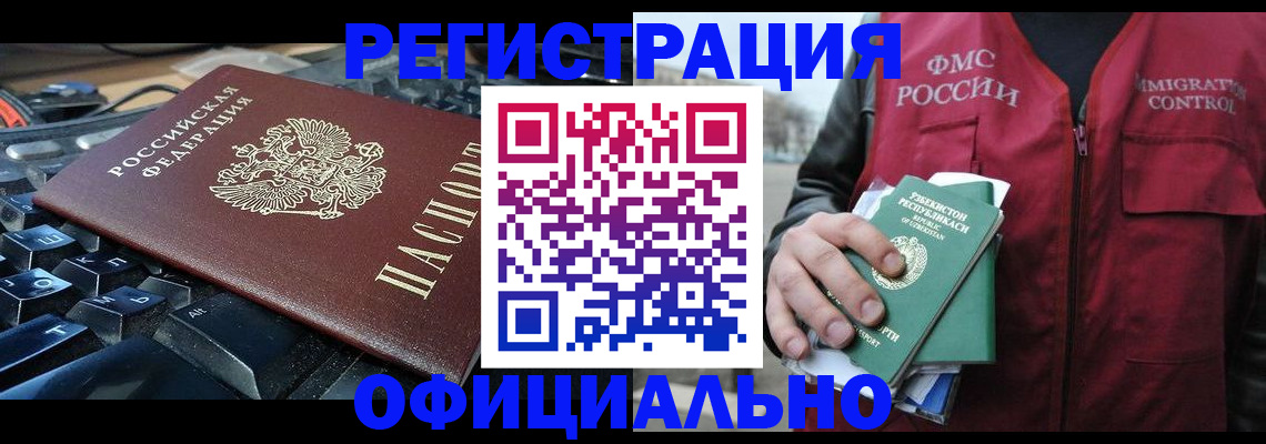 прописка регистрация в Кстово