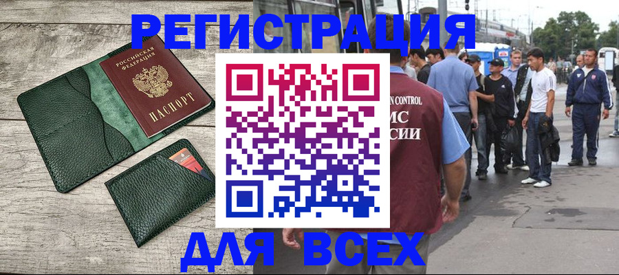временная регистрация недорого в Кстово